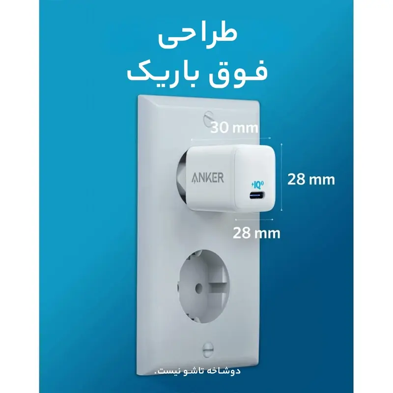 شارژر دیواری 20 وات انکر مدل PowerPort III A2149 Cube
